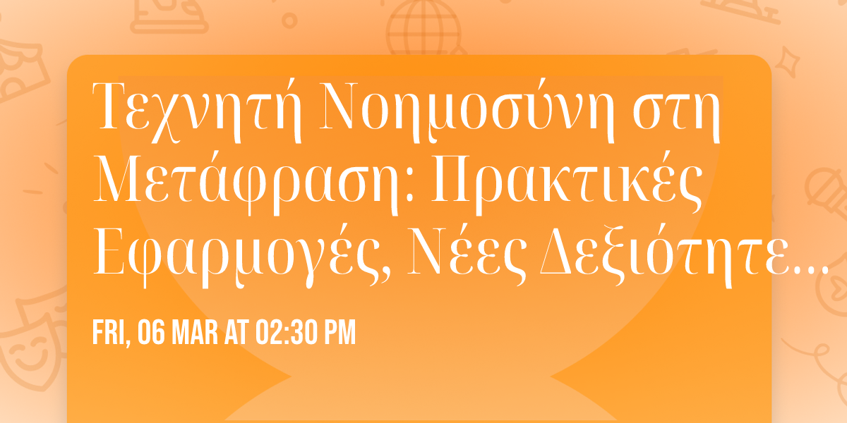 \u03a4\u03b5\u03c7\u03bd\u03b7\u03c4\u03ae \u039d\u03bf\u03b7\u03bc\u03bf\u03c3\u03cd\u03bd\u03b7 \u03c3\u03c4\u03b7 \u039c\u03b5\u03c4\u03ac\u03c6\u03c1\u03b1\u03c3\u03b7: \u03a0\u03c1\u03b1\u03ba\u03c4\u03b9\u03ba\u03ad\u03c2 \u0395\u03c6\u03b1\u03c1\u03bc\u03bf\u03b3\u03ad\u03c2, \u039d\u03ad\u03b5\u03c2 \u0394\u03b5\u03be\u03b9\u03cc\u03c4\u03b7\u03c4\u03b5\u03c2 \u03ba\u03b1\u03b9 \u0395\u03c0\u03b1\u03b3\u03b3\u03b5\u03bb\u03bc\u03b1\u03c4\u03b9\u03ba\u03ad\u03c2 \u03a0\u03c1\u03bf\u03ba\u03bb\u03ae\u03c3\u03b5\u03b9\u03c2