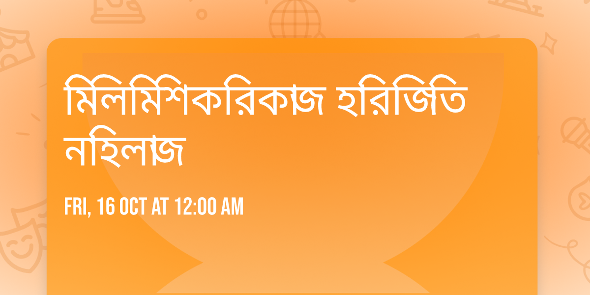 \u09ae\u09bf\u09b2\u09bf \u09ae\u09bf\u09b6\u09bf \u0995\u09b0\u09bf \u0995\u09be\u099c \ud83d\ude4f\ud83d\udc96\ud83d\udc90\u09b9\u09be\u09b0\u09bf \u099c\u09bf\u09a4\u09bf \u09a8\u09be\u09b9\u09bf \u09b2\u09be\u099c 