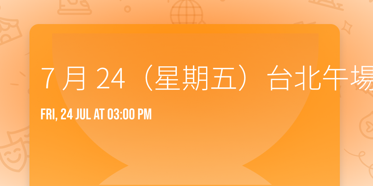 7 \u6708 24\uff08\u661f\u671f\u4e94\uff09\u53f0\u5317\u5348\u5834 \u6c90\u96ea\u9059 \u6f22\u670d\u5916\u62cd