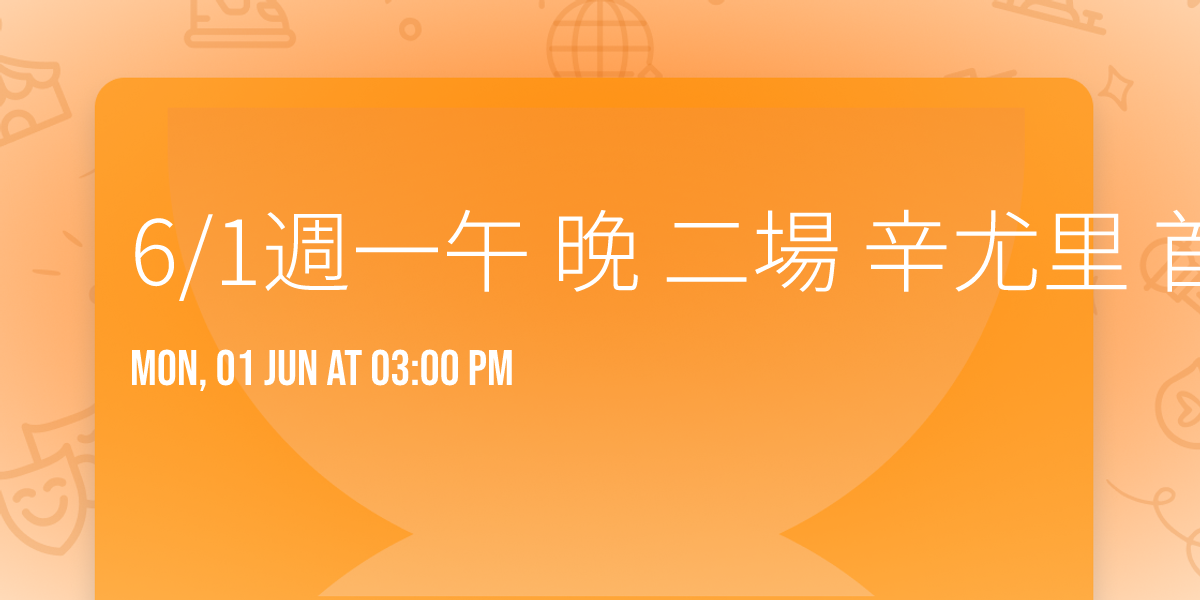 6\/1\u9031\u4e00\u5348 \u665a \u4e8c\u5834 \u8f9b\u5c24\u91cc \u9996\u6b21\u53f0\u4e2d \u5357\u5317\u534a\u7403\u5167\u8863\u5c3a