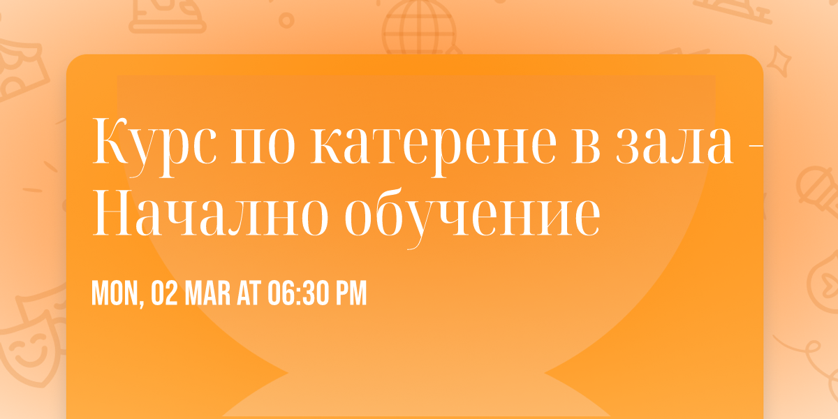 \u041a\u0443\u0440\u0441 \u043f\u043e \u043a\u0430\u0442\u0435\u0440\u0435\u043d\u0435 \u0432 \u0437\u0430\u043b\u0430 - \u041d\u0430\u0447\u0430\u043b\u043d\u043e \u043e\u0431\u0443\u0447\u0435\u043d\u0438\u0435