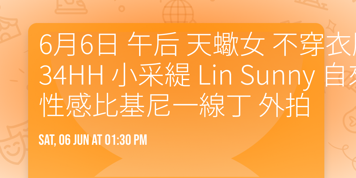 6\u67086\u65e5  \u5348\u540e \u5929\u880d\u5973  \u4e0d\u7a7f\u8863\u670d\u7684\u5c0f\u89aa\u65b0 \u6d3b\u6f51\u53ef\u611b 34HH \u5c0f\u91c7\u7df9  Lin Sunny  \u81ea\u4f86\u6c34\u535a\u7269\u9928 \u6027\u611f\u6bd4\u57fa\u5c3c\u4e00\u7dda\u4e01 \u5916\u62cd \ud83c\ude35