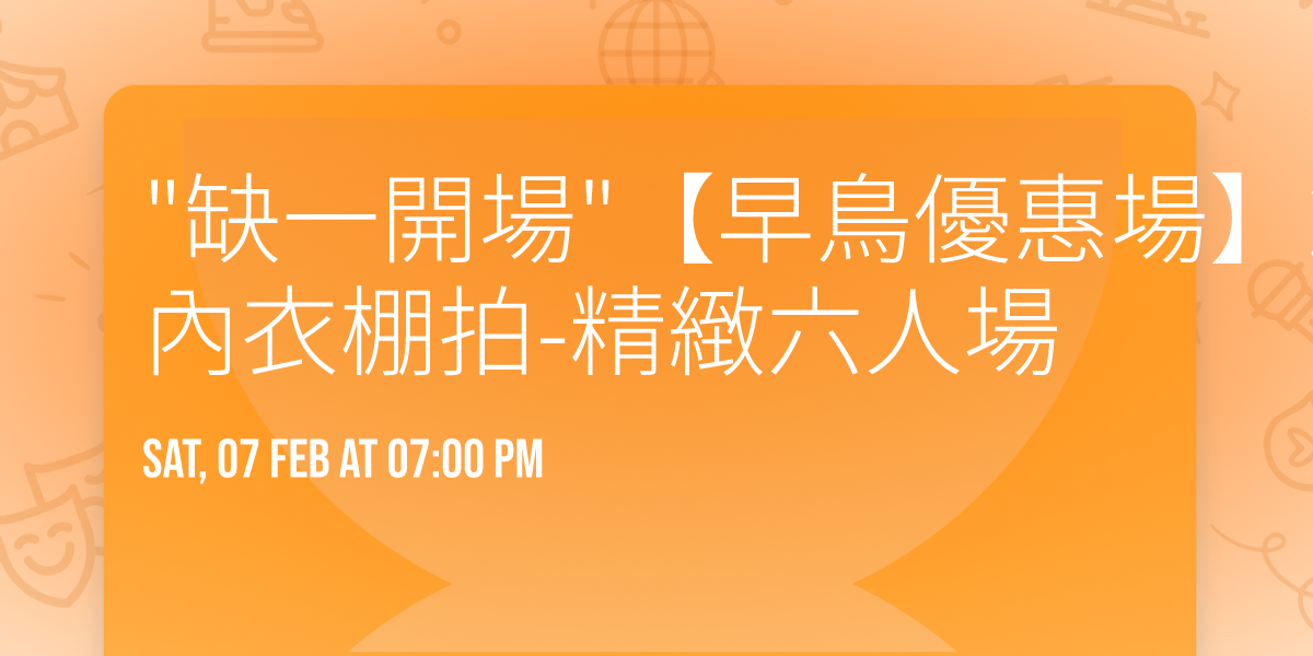 "\u7f3a\u4e00\u958b\u5834"\u3010\u65e9\u9ce5\u512a\u60e0\u5834\u30112\/7(\u665a)\u5c0f\u6f58\u65b0\u5e74\u98a8\u7684\u6027\u611f\u5167\u8863\u68da\u62cd-\u7cbe\u7dfb\u516d\u4eba\u5834