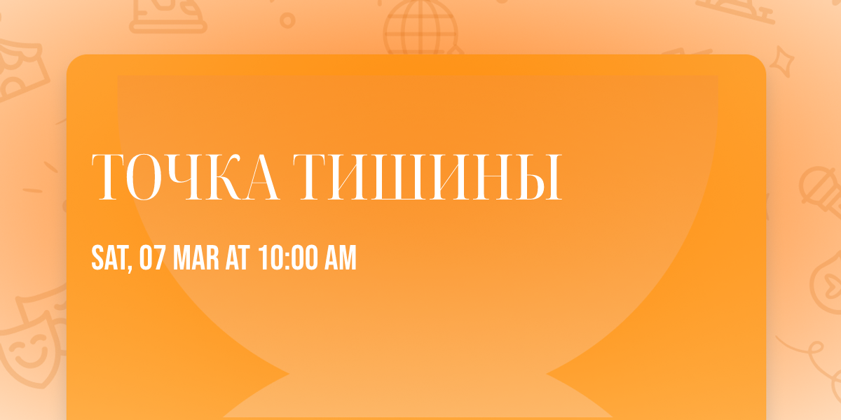 \u0422\u041e\u0427\u041a\u0410 \u0422\u0418\u0428\u0418\u041d\u042b