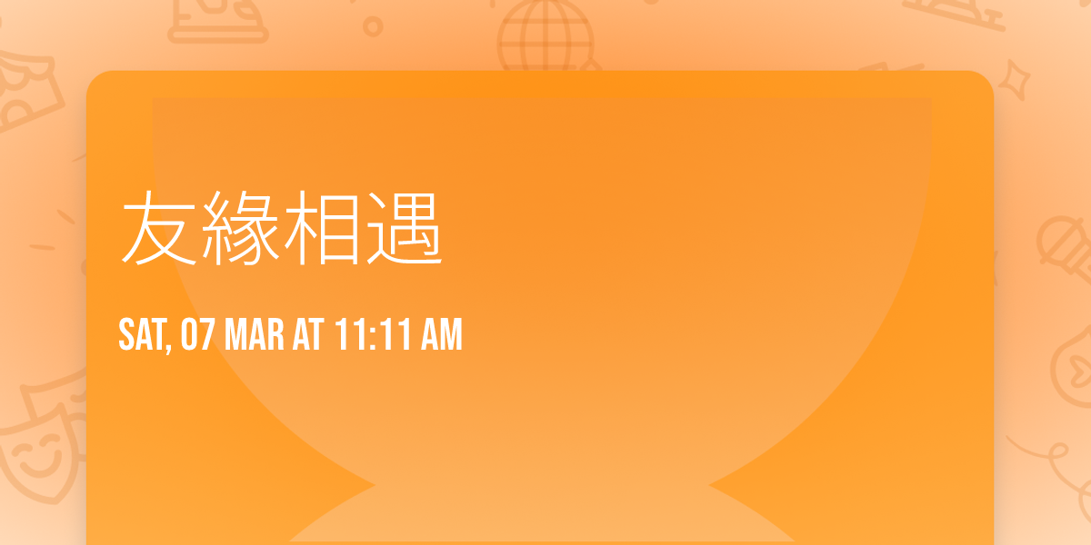 \u53cb\u7de3\u76f8\u9047