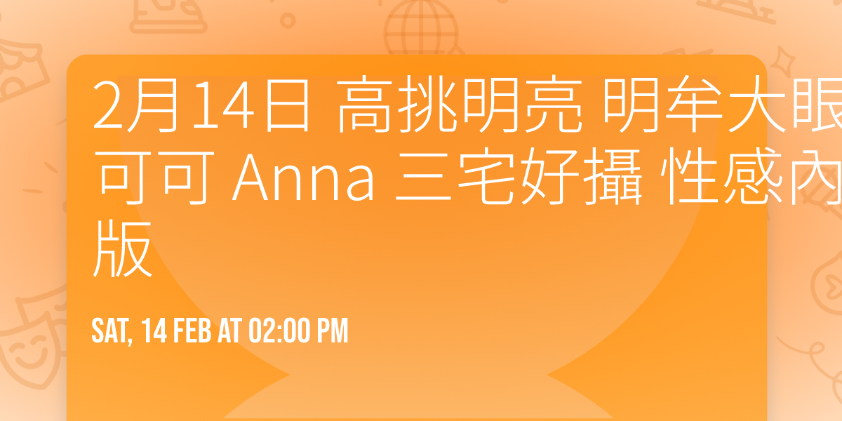 2\u670814\u65e5  \u9ad8\u6311\u660e\u4eae \u660e\u725f\u5927\u773c \u9130\u5bb6\u5927\u5973\u5b69   \u5b89\u5a1c\u53ef\u53ef  Anna  \u4e09\u5b85\u597d\u651d   \u6027\u611f\u5167\u8863 \u68da\u62cd  \u4e92\u52d5\u7248 \ud83c\ude35