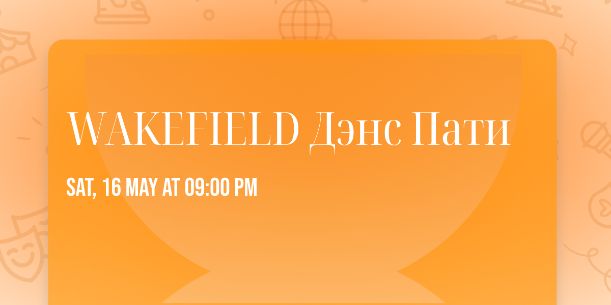 WAKEFIELD \u0414\u044d\u043d\u0441 \u041f\u0430\u0442\u0438