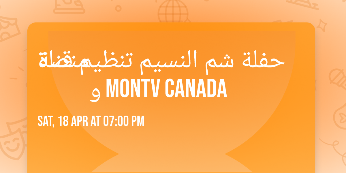 \u062d\u0641\u0644\u0629 \u0634\u0645 \u0627\u0644\u0646\u0633\u064a\u0645 \u062a\u0646\u0638\u064a\u0645 \u0642\u0646\u0627\u0629 \u0648\u0645\u0646\u0635\u0629 MonTv Canada 