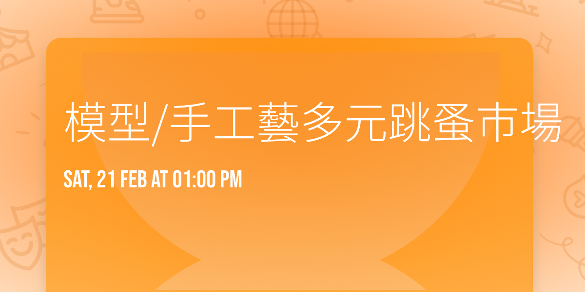 \u6a21\u578b\/\u624b\u5de5\u85dd\u591a\u5143\u8df3\u86a4\u5e02\u5834