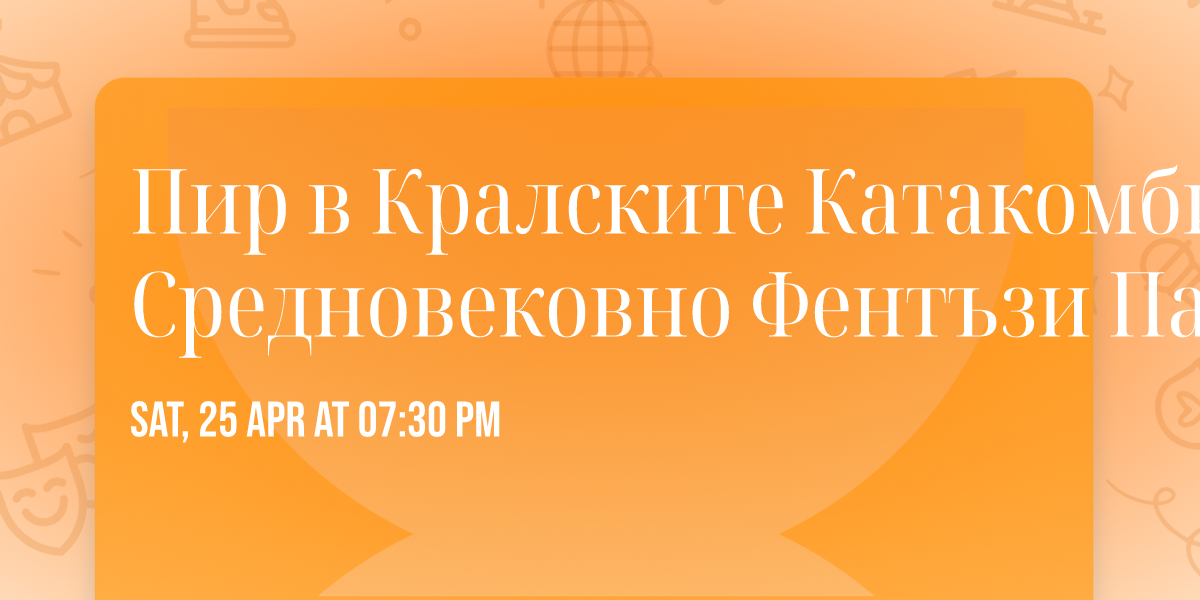 \u041f\u0438\u0440 \u0432 \u041a\u0440\u0430\u043b\u0441\u043a\u0438\u0442\u0435 \u041a\u0430\u0442\u0430\u043a\u043e\u043c\u0431\u0438 - \u0421\u0440\u0435\u0434\u043d\u043e\u0432\u0435\u043a\u043e\u0432\u043d\u043e \u0424\u0435\u043d\u0442\u044a\u0437\u0438 \u041f\u0430\u0440\u0442\u0438