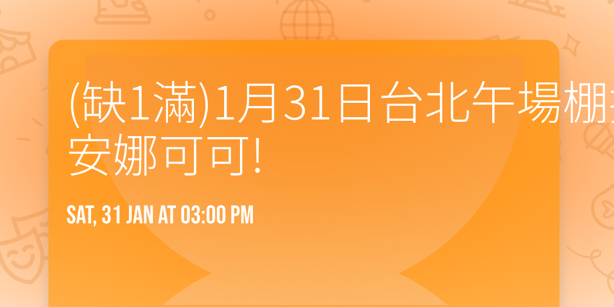 (\u7f3a1\u6eff)1\u670831\u65e5\u53f0\u5317\u5348\u5834\u68da\u62cd!\u5929\u4f7f\u81c9\u9f90,\u7d14\u617e\u6027\u611f!\u5b89\u5a1c\u53ef\u53ef!