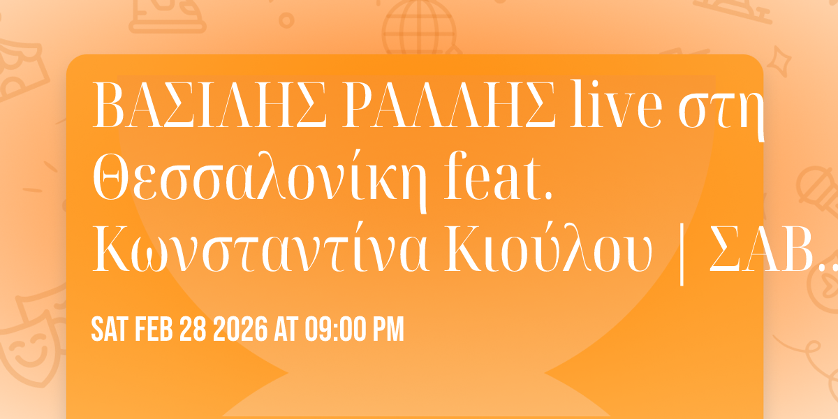 ΒΑΣΙΛΗΣ ΡΑΛΛΗΣ live στη Θεσσαλονίκη feat. Κωνσταντίνα Κιούλου | ΣΑΒΒΑΤΟ 28 ΦΕΒΡΟΥΑΡΙΟΥ | The Host