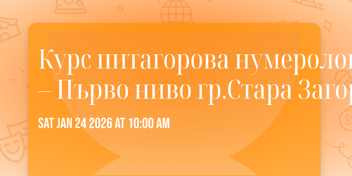 Курс питагорова нумерология – Първо ниво гр.Стара Загора