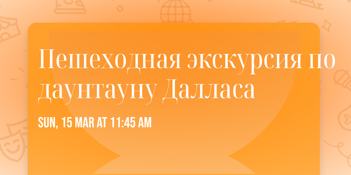 \u041f\u0435\u0448\u0435\u0445\u043e\u0434\u043d\u0430\u044f \u044d\u043a\u0441\u043a\u0443\u0440\u0441\u0438\u044f \u043f\u043e \u0434\u0430\u0443\u043d\u0442\u0430\u0443\u043d\u0443 \u0414\u0430\u043b\u043b\u0430\u0441\u0430