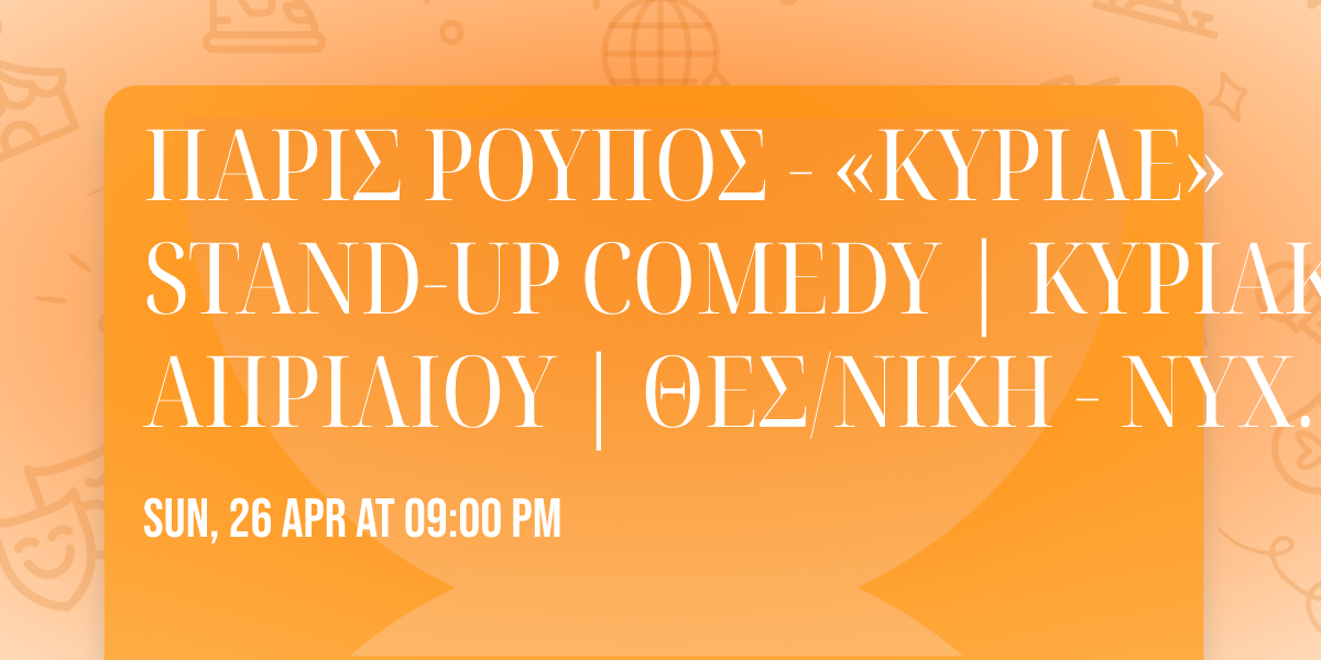 \u03a0\u0391\u03a1\u0399\u03a3 \u03a1\u039f\u03a5\u03a0\u039f\u03a3 - \u00ab\u039a\u03a5\u03a1\u0399\u039b\u0395\u00bb STAND-UP COMEDY | \u039a\u03a5\u03a1\u0399\u0391\u039a\u0397 26 A\u03a0\u03a1\u0399\u039b\u0399\u039f\u03a5 | \u0398\u0395\u03a3\/\u039d\u0399\u039a\u0397 - \u039d\u03a5\u03a7\u03a4\u0395\u03a1\u0399\u0394\u0391 BAR