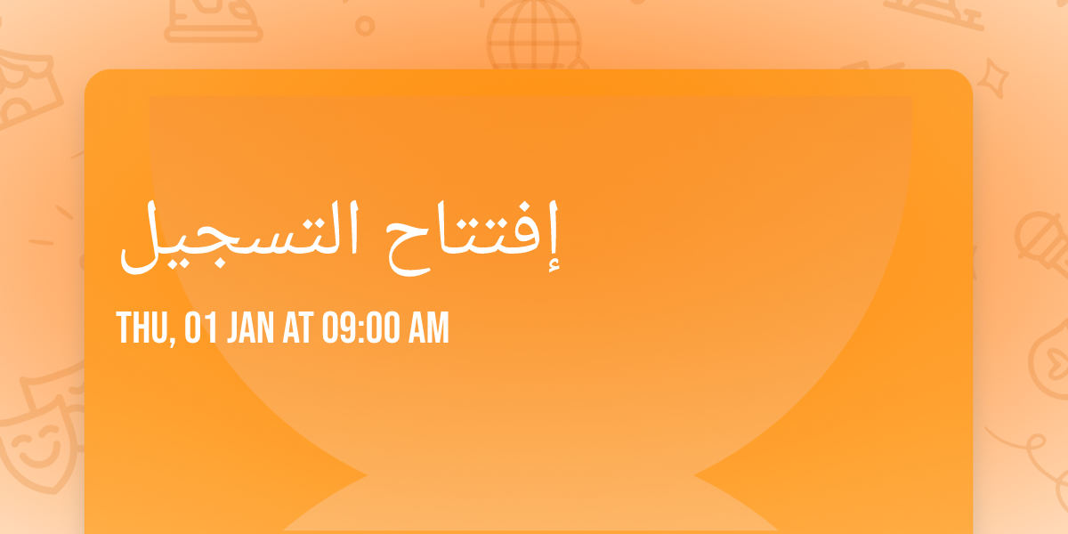 \u0625\u0641\u062a\u062a\u0627\u062d \u0627\u0644\u062a\u0633\u062c\u064a\u0644 