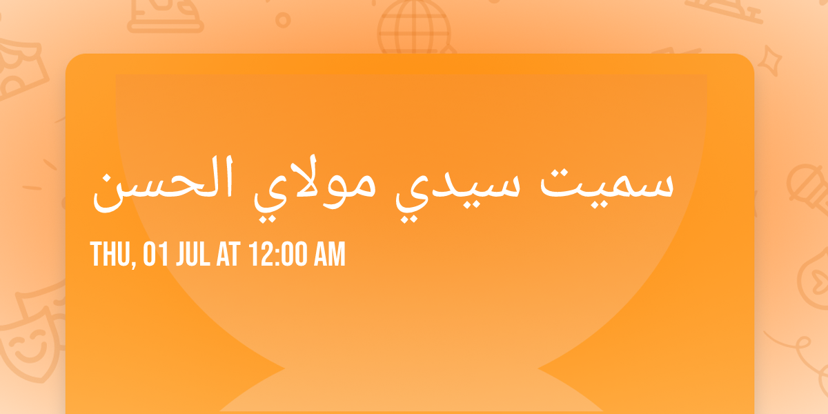 سميت سيدي مولاي الحسن — Ver
