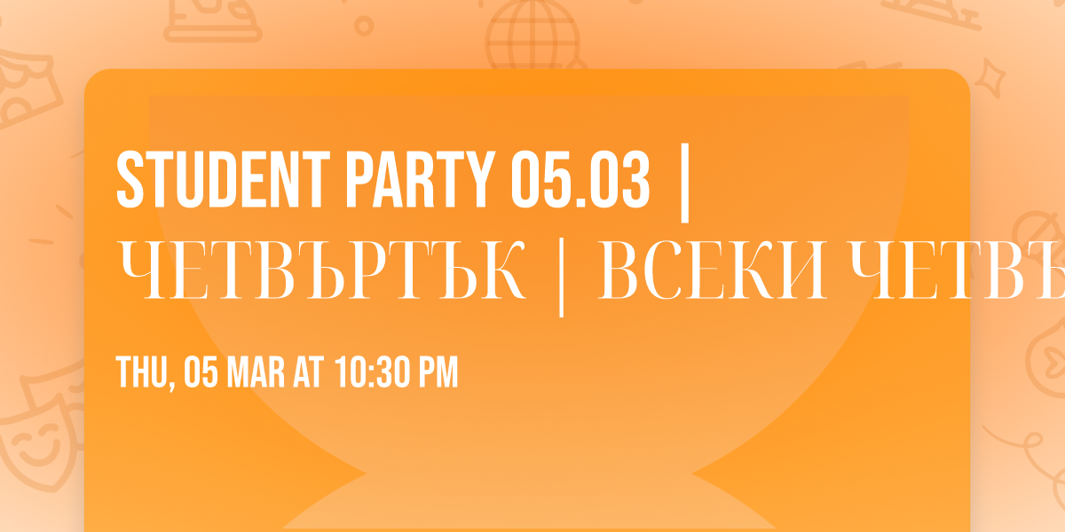 STUDENT PARTY 05.03 | \u0427\u0415\u0422\u0412\u042a\u0420\u0422\u042a\u041a | \u0412\u0421\u0415\u041a\u0418 \u0427\u0415\u0422\u0412\u042a\u0420\u0422\u042a\u041a