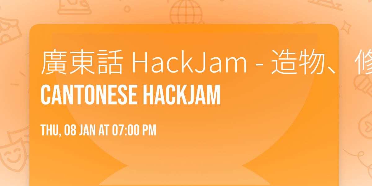 \u5ee3\u6771\u8a71 HackJam - \u9020\u7269\u3001\u4fee\u7269\u805a\u6703 | Cantonese HackJam