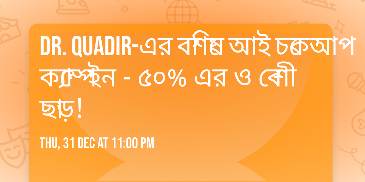 Dr. Quadir-\u098f\u09b0 \u09ac\u09bf\u09b6\u09c7\u09b7 \u0986\u0987 \u099a\u09c7\u0995\u0986\u09aa \u0995\u09cd\u09af\u09be\u09ae\u09cd\u09aa\u09c7\u0987\u09a8 - \u09eb\u09e6% \u098f\u09b0 \u0993 \u09ac\u09c7\u09b6\u09c0 \u099b\u09be\u09dc!