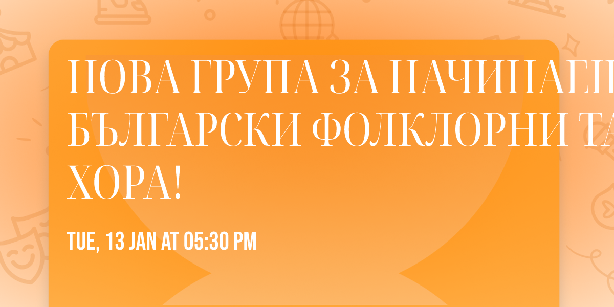 \u041d\u041e\u0412\u0410 \u0413\u0420\u0423\u041f\u0410 \u0417\u0410 \u041d\u0410\u0427\u0418\u041d\u0410\u0415\u0429\u0418 \u041f\u041e \u0411\u042a\u041b\u0413\u0410\u0420\u0421\u041a\u0418 \u0424\u041e\u041b\u041a\u041b\u041e\u0420\u041d\u0418 \u0422\u0410\u041d\u0426\u0418 \u0418 \u0425\u041e\u0420\u0410!