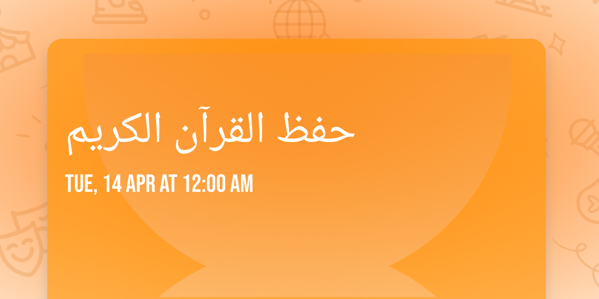 \u062d\u0641\u0638 \u0627\u0644\u0642\u0631\u0622\u0646 \u0627\u0644\u0643\u0631\u064a\u0645 