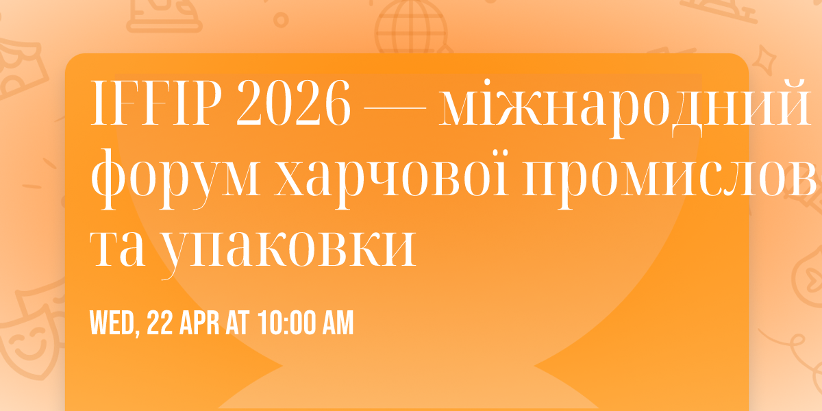 IFFIP 2026 \u2014 \u043c\u0456\u0436\u043d\u0430\u0440\u043e\u0434\u043d\u0438\u0439 \u0444\u043e\u0440\u0443\u043c \u0445\u0430\u0440\u0447\u043e\u0432\u043e\u0457 \u043f\u0440\u043e\u043c\u0438\u0441\u043b\u043e\u0432\u043e\u0441\u0442\u0456 \u0442\u0430 \u0443\u043f\u0430\u043a\u043e\u0432\u043a\u0438