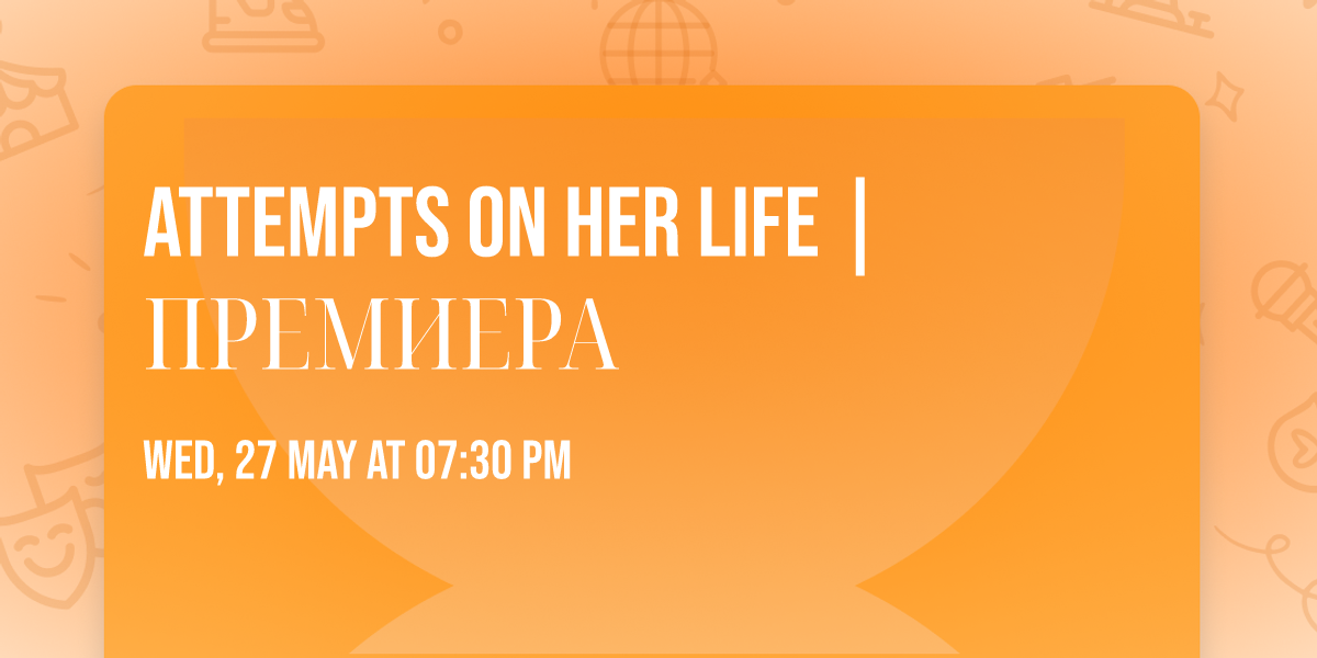 ATTEMPTS ON HER LIFE | \u041f\u0420\u0415\u041c\u0418\u0415\u0420\u0410